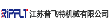 板式换热机组厂家_板式容积换热器_板式换热器厂家-江苏普飞特机械有限公司
